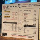 더좋은식당 | 구서동 맛집 '더바른식당' 가성비 좋은 세트메뉴 만족후기