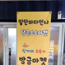 907마켓