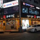 스위스안경원두정점 | 천안 두정동맛집 &#39;돌배기집&#39; 밥,술,해장을 한자리에!