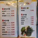 고인돌 갈비&쌈밥 이미지