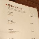 강남숯불갈비 네이버블로그