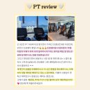 베로핏 휘트니스 | 신뢰도 100% 베로핏 피트니스 선생님들 [ 양산 피티 후기 ]