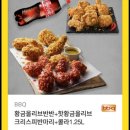 비비큐치킨인제 이미지