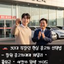 탑티어모터스 | 🚗 30대 직장인 현실 중고차 선택법– 창원 중고차매매 패밀리 · 출퇴근 · 세컨카 완벽 가이드