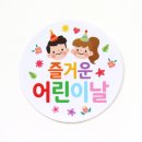 어린이날 이미지