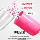 (주)팻온라인 | 버닝올로지 올인원 효과, 성분, 부작용, 가격, 내돈내산후기 (총정리)
