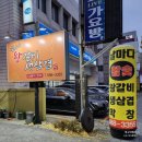 날마다왕갈비생삼겹 이미지
