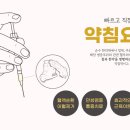 이웃집한의원 이미지