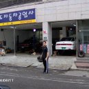 서울3급공업사 이미지