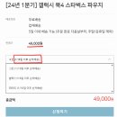무상MS마트 | 갤럭시북4프로 360 삼세페 구매 후기, 언박싱, 사은품신청, 삼성케어보험
