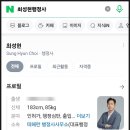 파워 행정사사무소 네이버블로그