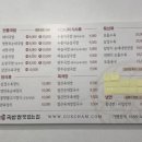국밥 참 맛있는 집 고등점