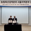 농림축산검역본부 서울지역본부 이미지