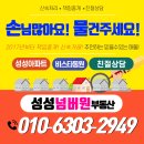 비스타동원공인중개사사무소 | 천안성성비스타동원 84A실내부 단지배치도 실거래가 전세월세 성성동 넘버원