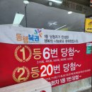태안 로또 명당
