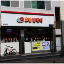 삼척호반닭갈비 이미지