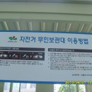 동촌역 자전거 주차장 이미지