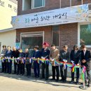 예산3리마을회관 뉴시스