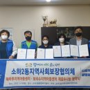 소하2동 행정복지센터 이미지