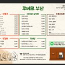 루베르
