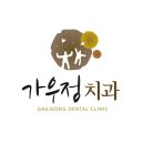 가우정 이미지