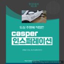 현대자동차 화장점 | 현대자동차 캐스퍼 울산 드라이빙 라운지 캐스퍼 인스퍼레이션 시승 후기