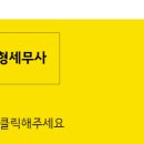 드림세무회계사무소 이미지