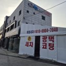 GM 대우자동차안중바로정비 | 평택 자동차 정비 안중읍 카센터 제이디모터스 엔진오일 누유 및 점화 플러그 교환 후기