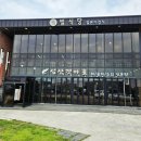 갯마을 식당