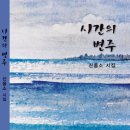 신을소 - 시간의변주 이미지
