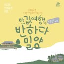 삼문휴먼시아 | 반값 여행으로 간 밀양 첫 방문기(반하다 밀양)