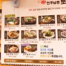 전주남문토종순대국 구포1호점 | [부산] 덕천 전주남문토종순대국 솔직후기