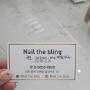 더블링블링