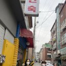 광명여인숙 이미지