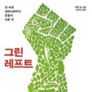 그린유니버시티 이미지