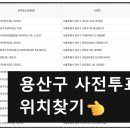 보광동주민센터 5층 강당 이미지