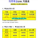 마루GYM 복싱&크로스핏 이미지