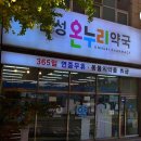 용현우리약국 이미지