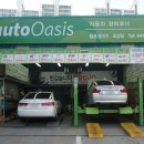 오토오아시스 효성점 이미지