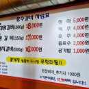 흥수갈비 이미지