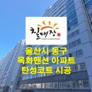 목화맨션아파트 이미지