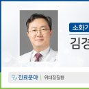 김경오내과