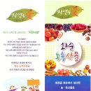 미소드림영농조합법인 이미지
