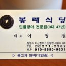 합포장어 Daum카페
