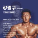 피트니스24 - 서구 달구벌대로 1709 | 피트니스24