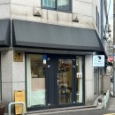 별이 | [봉천카페 추천] 휘낭시에, 바스크치즈케이크 맛집 별이빛나는 카페 방문 후기