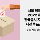 영등포구 영등포동주민센터 다목적회의실 이미지