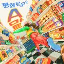 플레이인형방 | 대구 동성로ㅣ 몰입감 좋은 테마가 있는 아카데미점