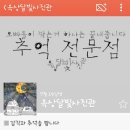 사진관옥상달빛 이미지