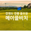 메이플스크린골프 이미지